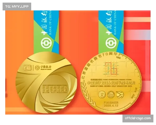 北京半马完赛奖牌以-七秩荣光-为主题，纪念70周年辉煌历程